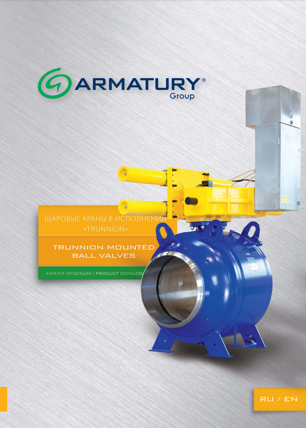 Шаровые краны trunion ARMATURY-GROUP